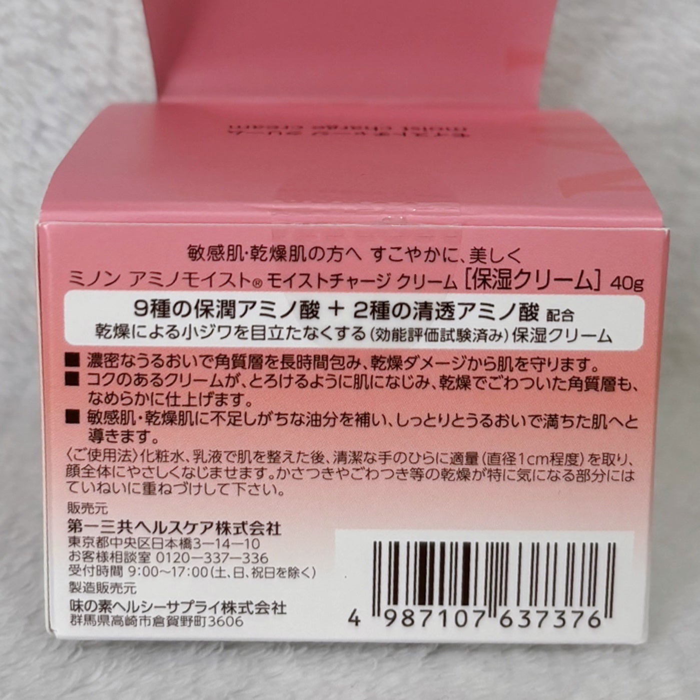 ミノン アミノモイスト モイストチャージ クリーム/ミノン/フェイスクリームを使ったクチコミ(4枚目)