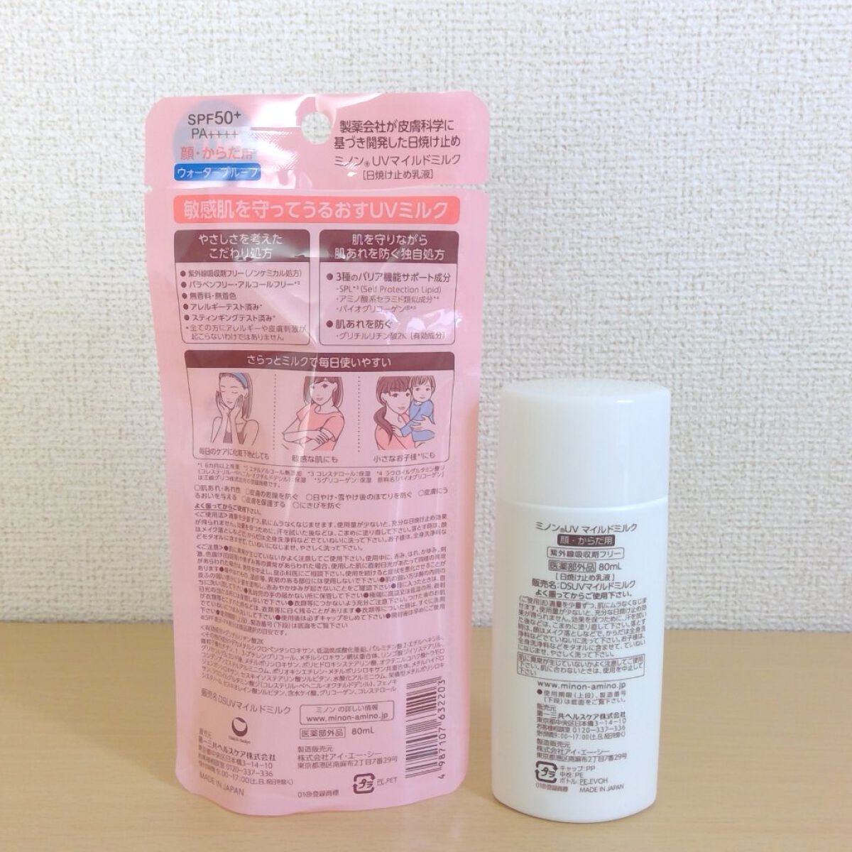 ミノンUVマイルドミルク/ミノン/日焼け止めミルクを使ったクチコミ（2枚目）