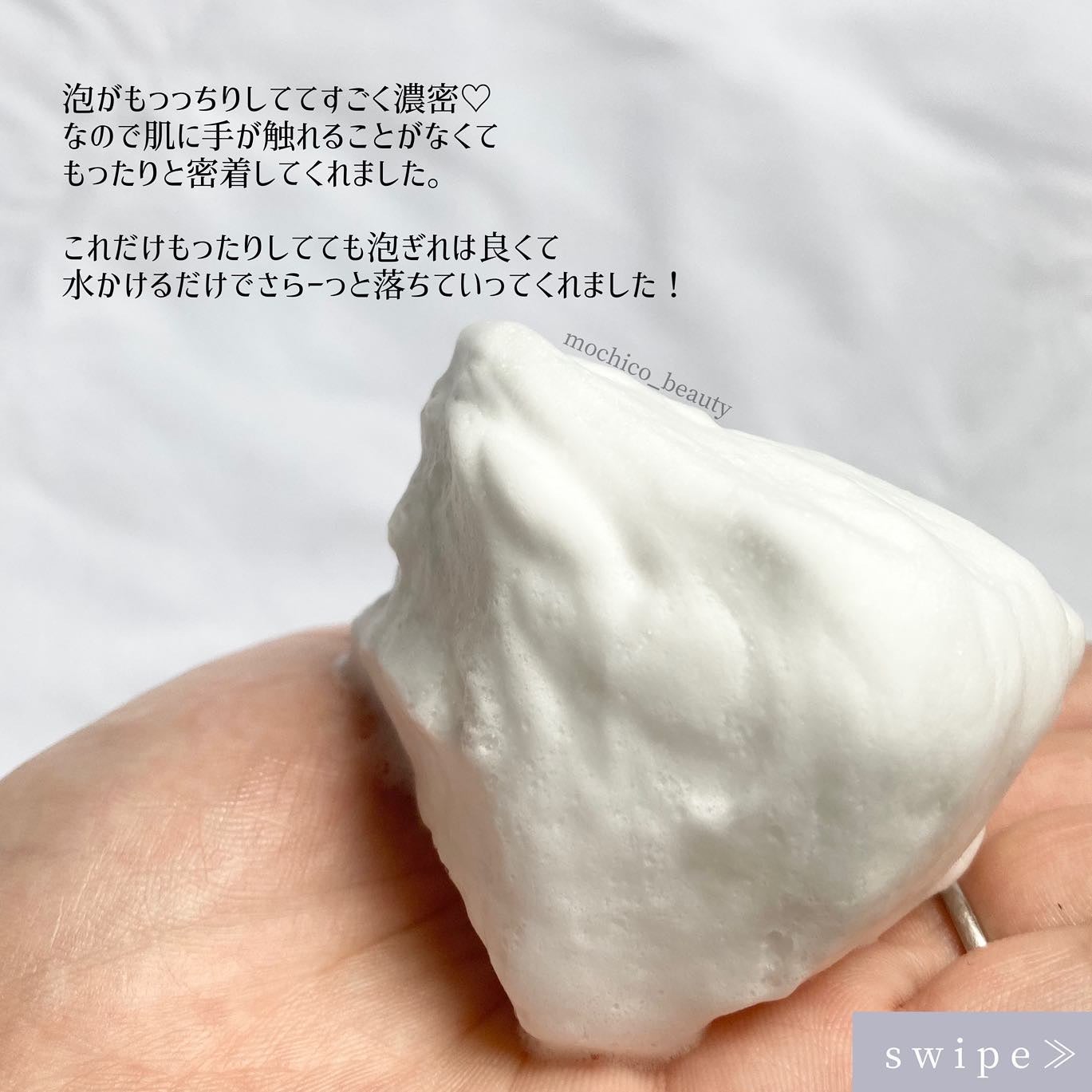 ミルクシスルリペアシカフォームクレンザー プラス/BANOBAGI/洗顔フォームを使ったクチコミ(8枚目)