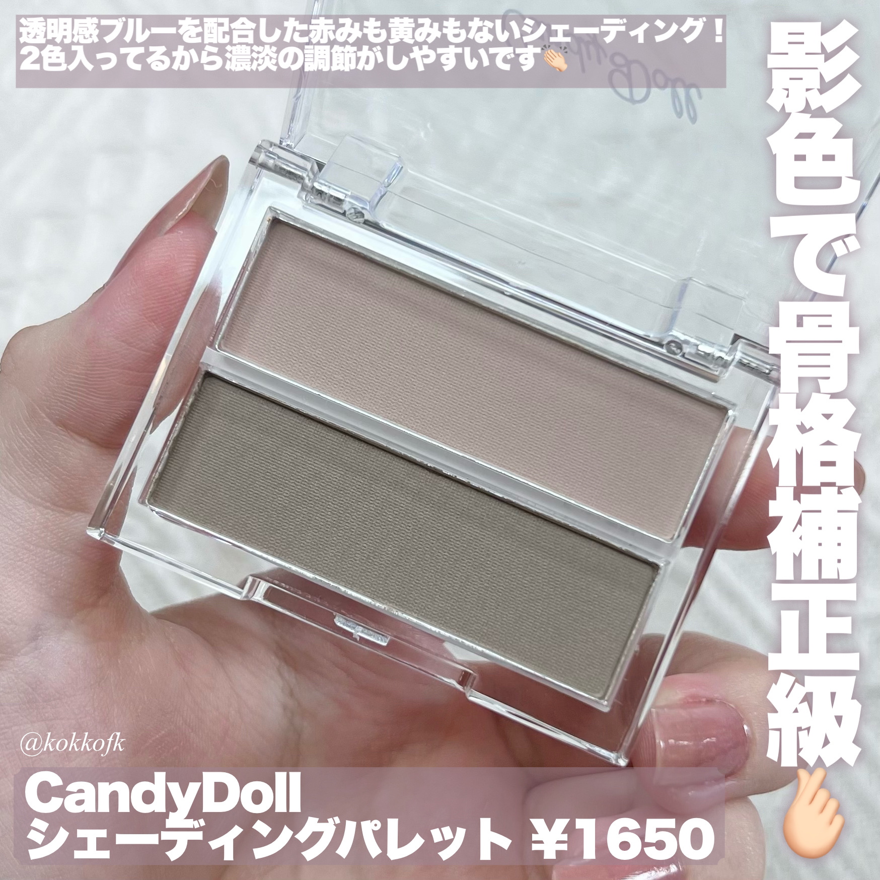 ハイライトパレット 02 オーロラヴェール/CandyDoll/パウダーハイライトを使ったクチコミ（3枚目）