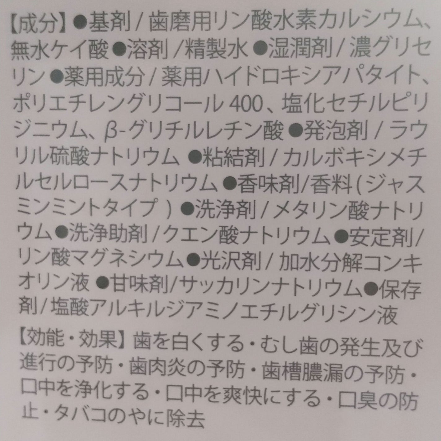 アパガードセレナ/アパガード/歯磨き粉を使ったクチコミ(6枚目)