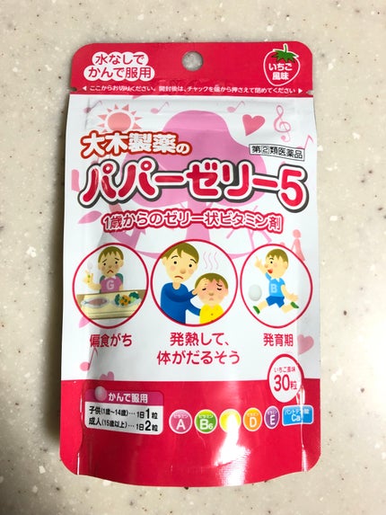 パパービタミンゼリー5/大木製薬/健康サプリメントを使ったクチコミ(2枚目)