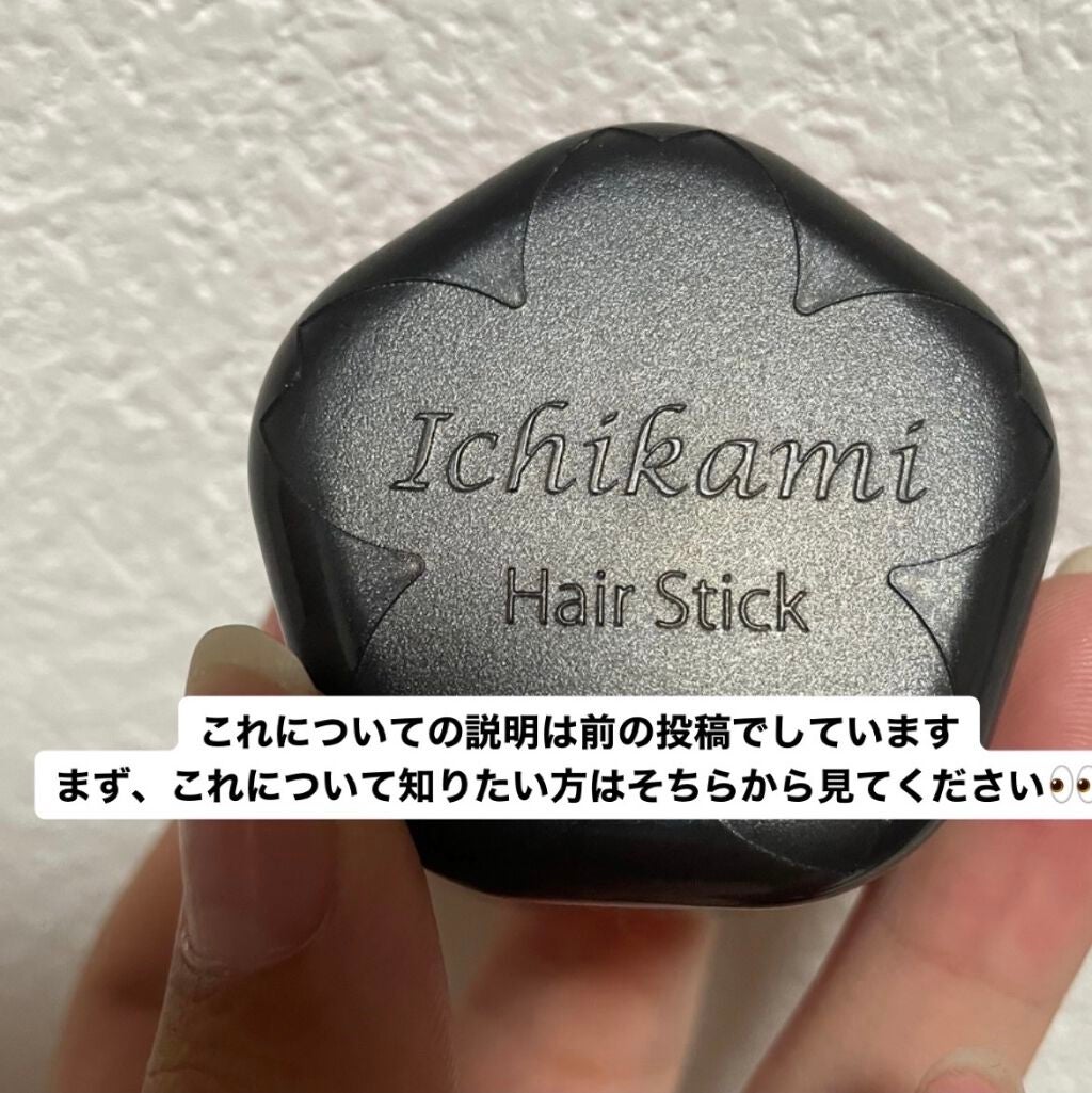 ヘアキープ和草スティック(ナチュラル)/いち髪/ヘアバームを使ったクチコミ(3枚目)