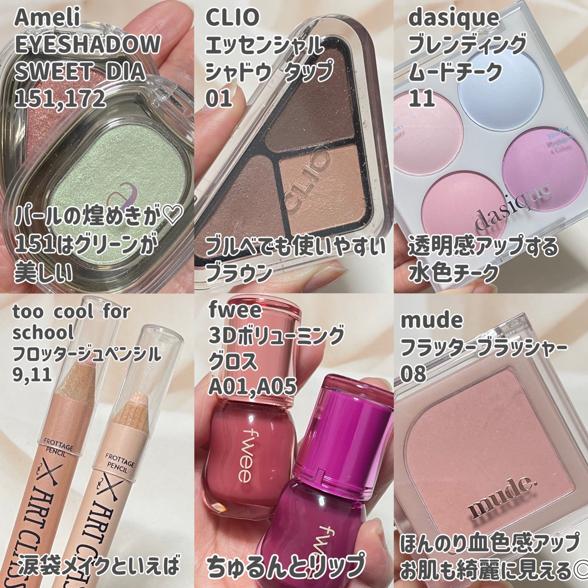 EYESHADOW SWEET DIA/Ameli/単色アイシャドウを使ったクチコミ（2枚目）