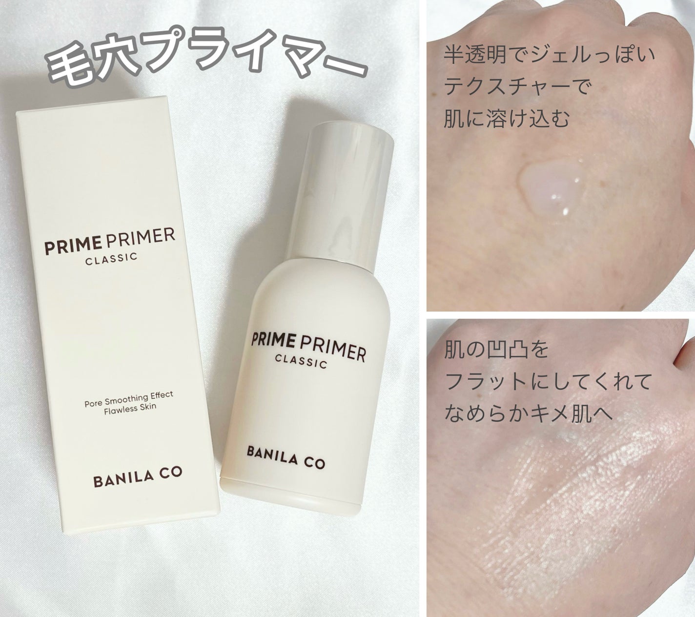 プライムプライマーフィニッシュパウダー/BANILA CO/ルースパウダーを使ったクチコミ(2枚目)