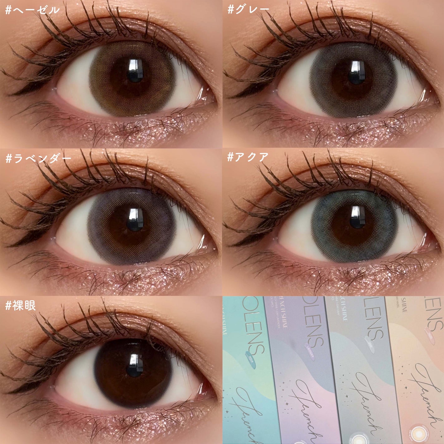 FrenchShine1day/OLENS/ワンデー(1DAY)カラコンを使ったクチコミ(7枚目)