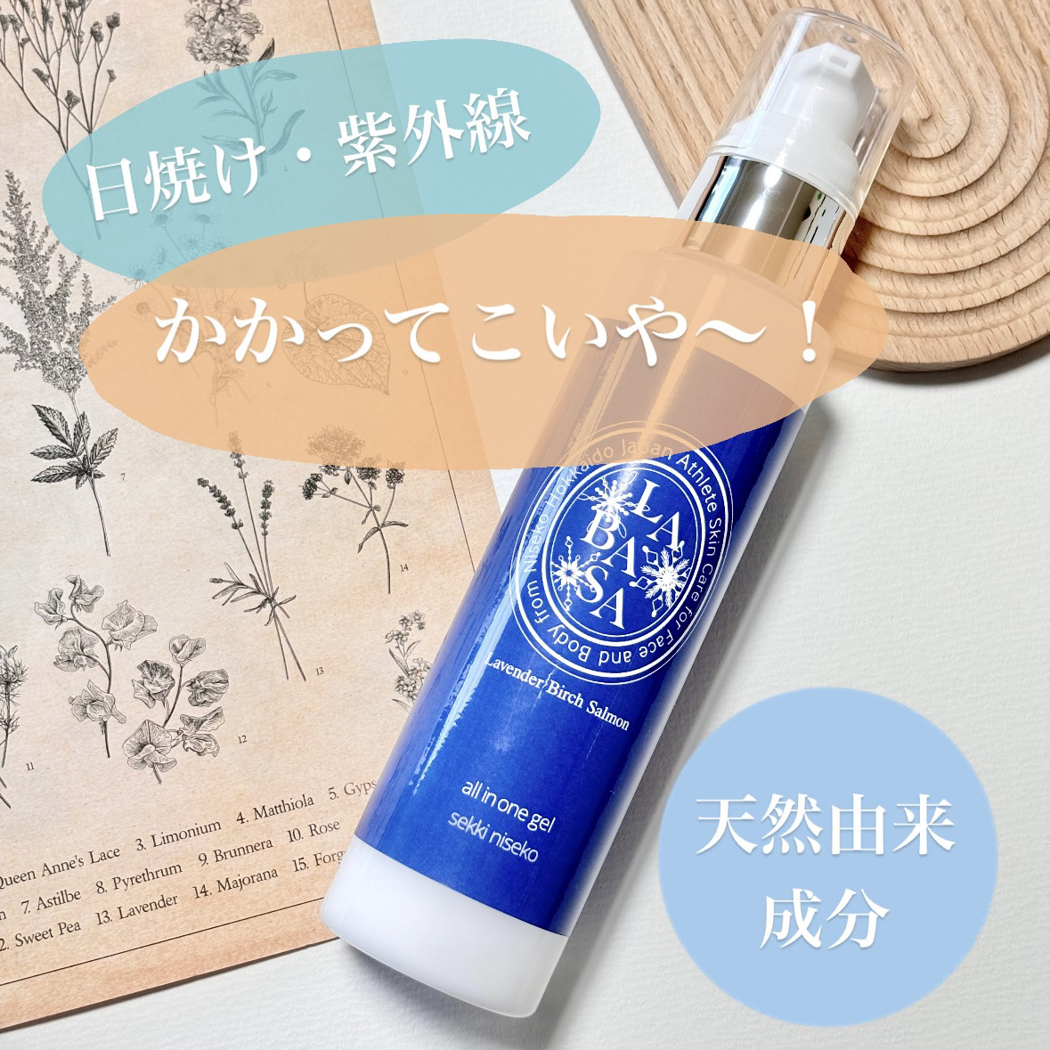 オールインワンジェル/LABASA/オールインワン化粧品を使ったクチコミ（1枚目）