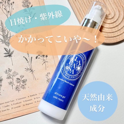 オールインワンジェル/LABASA/オールインワン化粧品を使ったクチコミ(1枚目)