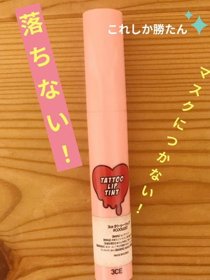 3CE TATTOO LIP TINT/3CE/リップグロスを使ったクチコミ(1枚目)