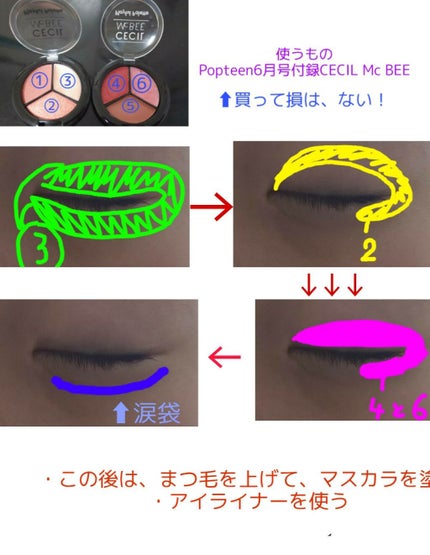 Popteen 2020年6月号/Popteen /雑誌を使ったクチコミ(2枚目)