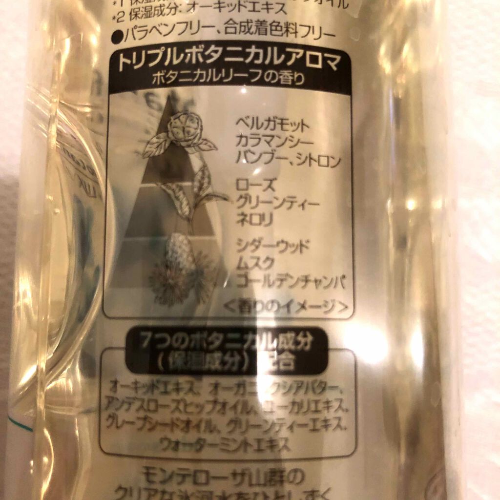 LUX プレミアム ボタニフィーク ボディソープ ボタニカルリーフのクチコミ「LUX プレミアムボタニフィークボディソープ✨ボタニカルリーフ
さらスベボディになれる😍そして.....」（2枚目）