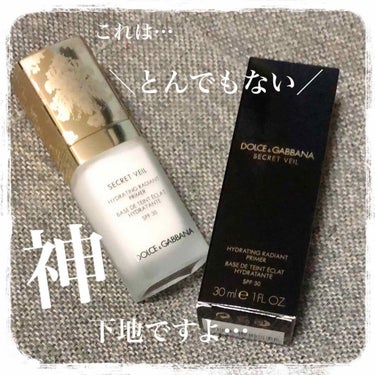 シークレットヴェール ハイドレーティング ラディアントプライマー/DOLCE&GABBANA BEAUTY/化粧下地を使ったクチコミ（1枚目）