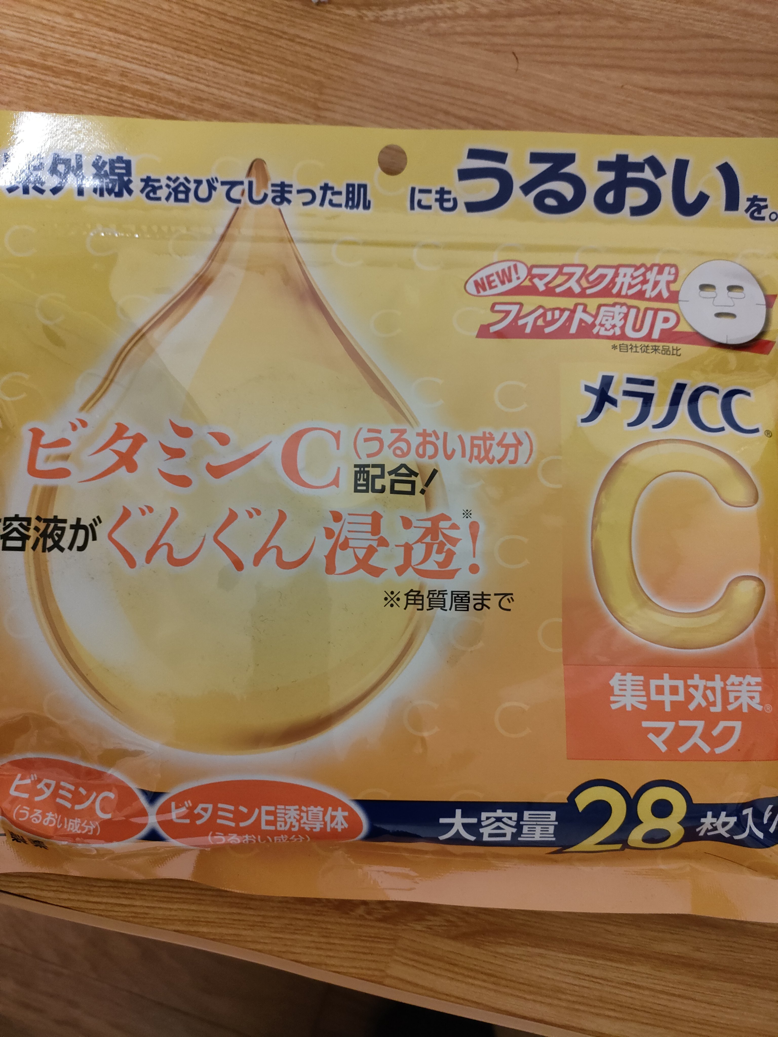 集中対策マスク/メラノCC/シートマスク・パックを使ったクチコミ（1枚目）