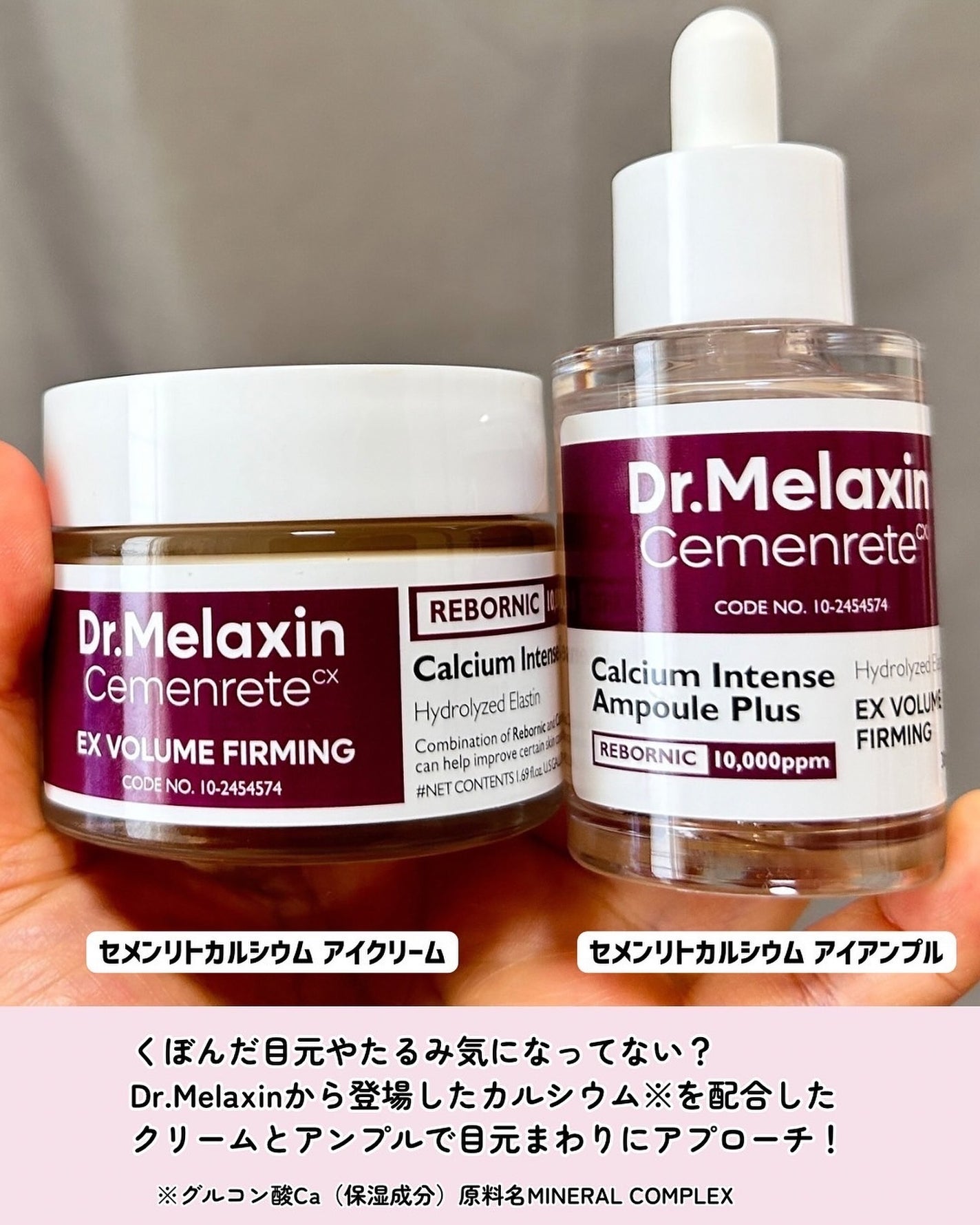 Cemenrete Calcium Intense Cream/Dr.Melaxin/フェイスクリームを使ったクチコミ(2枚目)