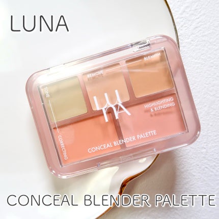 コンシールブレンダーパレット/LUNA/パレットコンシーラーを使ったクチコミ(1枚目)