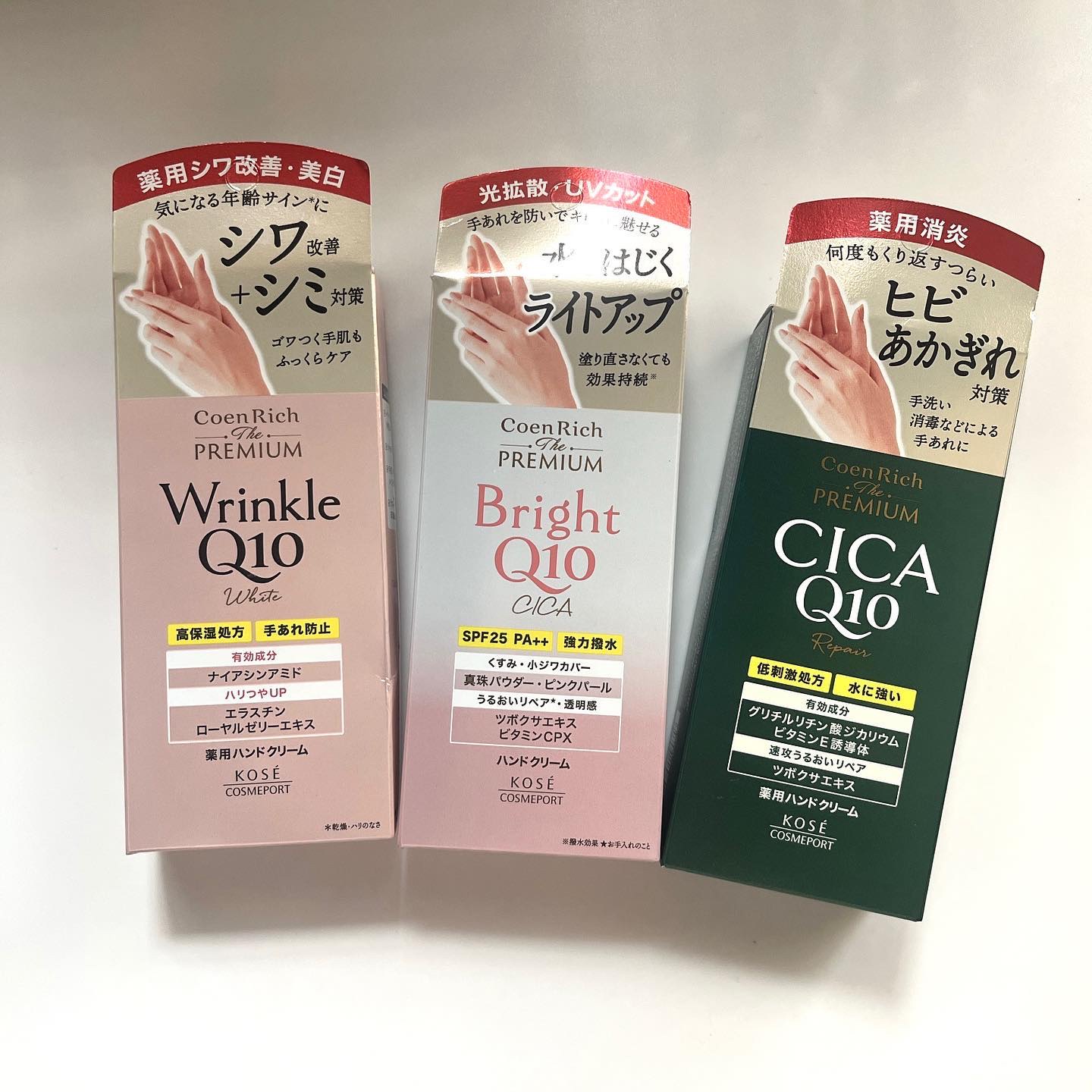 コエンリッチ ザ プレミアム 薬用ＣＩＣＡリペア ハンドクリーム/コエンリッチQ10/ハンドクリームを使ったクチコミ（1枚目）