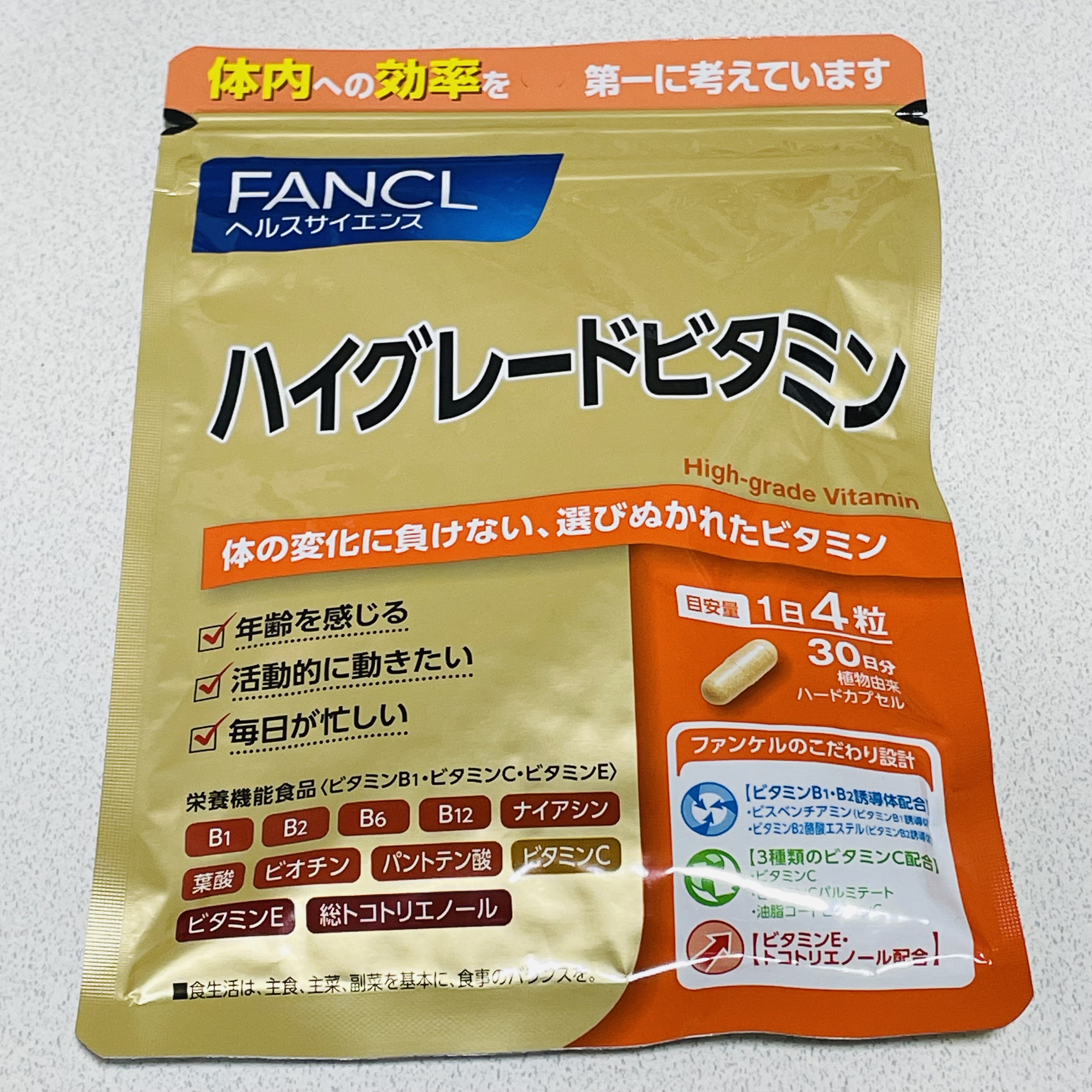 ハイグレードビタミン/ファンケル/健康サプリメントを使ったクチコミ（2枚目）