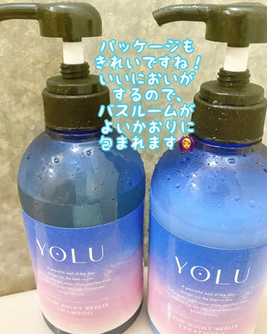 YOLU リラックスナイトリペア シャンプー/トリートメントのクチコミ「夏が嫌いな私です💦
汗や皮脂で頭皮がベタつくし、
髪の毛もベタっとするのが
イヤすぎます😭

.....」（3枚目）