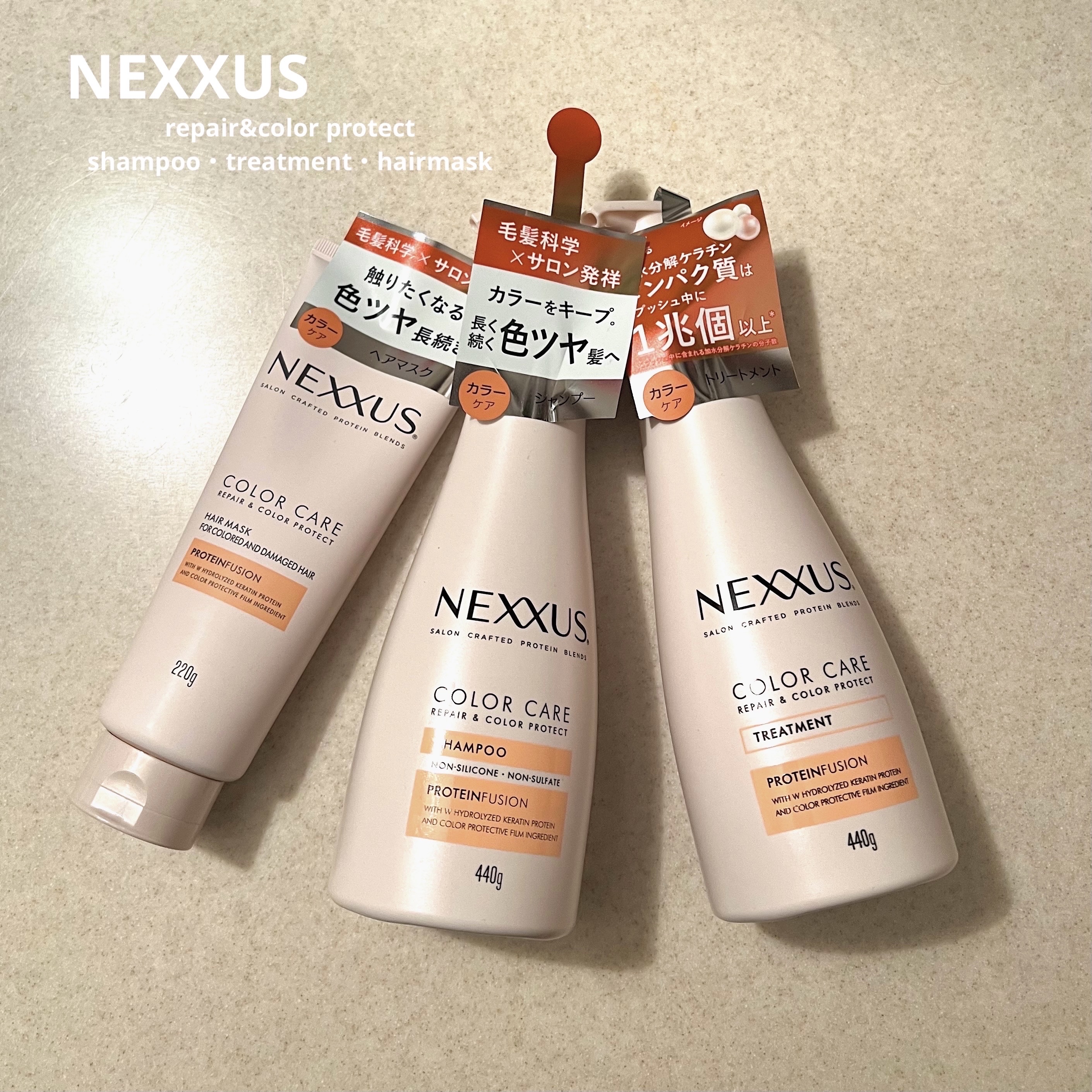 ネクサス リペアアンドカラープロテクト 洗い流すトリートメント ヘアマスク/NEXXUS(ネクサス)/ヘアマスク・ヘアパックを使ったクチコミ（1枚目）