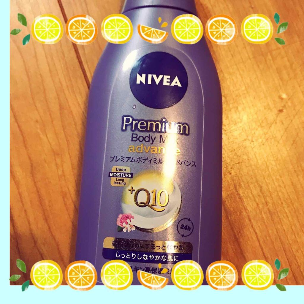 プレミアムボディミルク アドバンス/ニベア/ボディミルクを使ったクチコミ(1枚目)