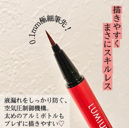 スキルレスライナー/LUMIURGLAS/リキッドアイライナーを使ったクチコミ(2枚目)
