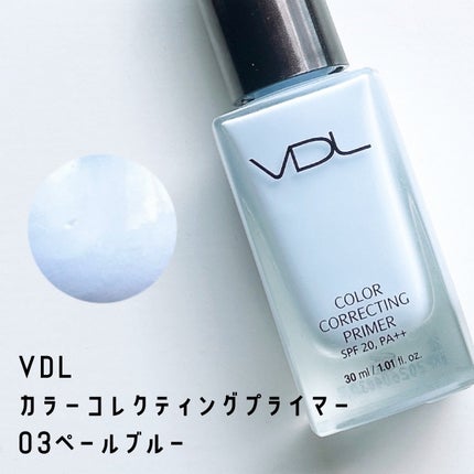 カラーコレクティングプライマー/VDL/化粧下地を使ったクチコミ(1枚目)