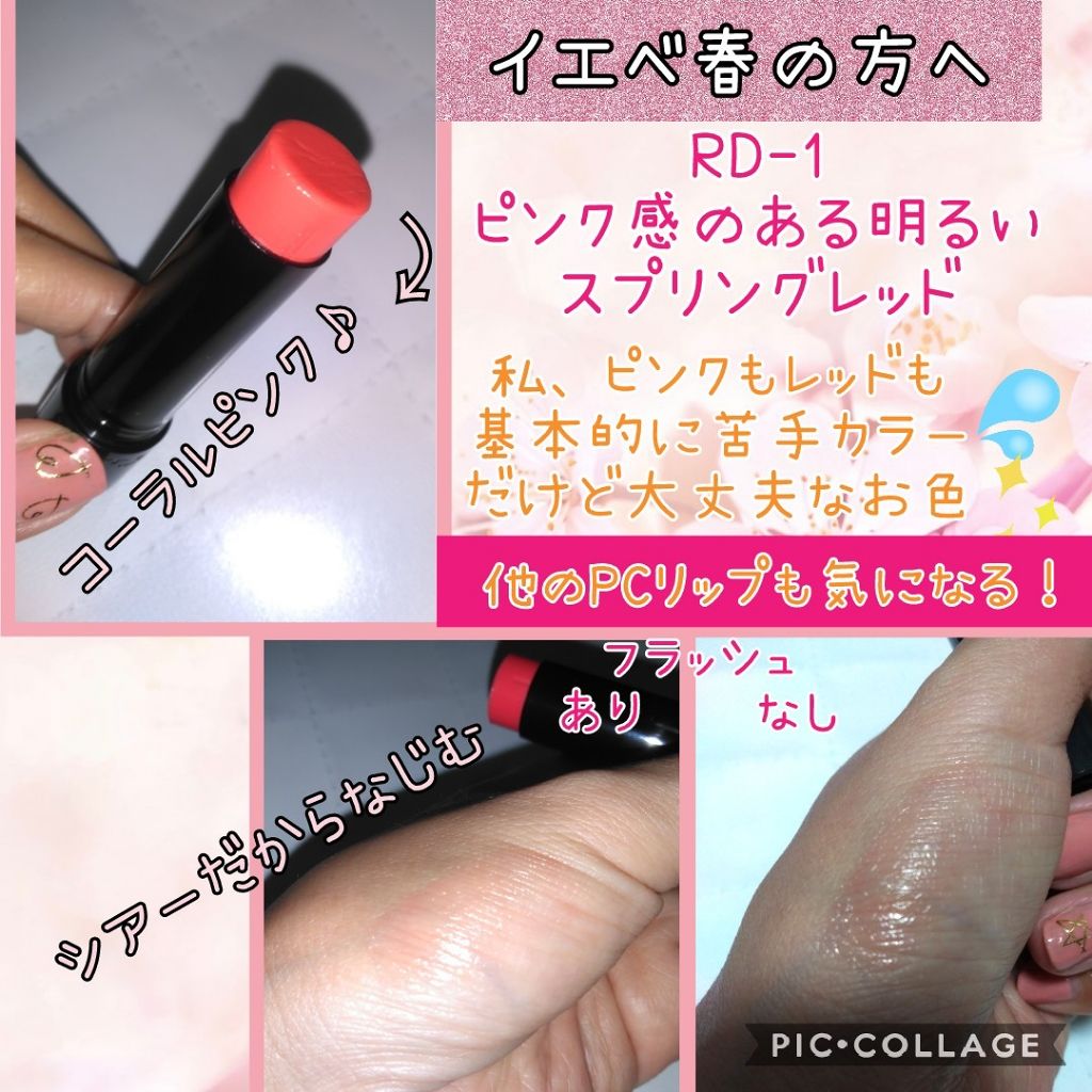 CCパーソナルリップクリーム/KATE/リップケアを使ったクチコミ（3枚目）