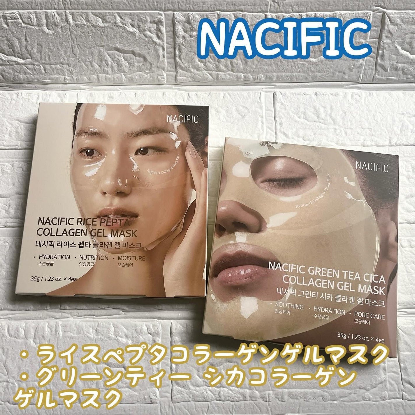 グリーンティー シカコラーゲンゲルマスク/NACIFIC/シートマスク・パックを使ったクチコミ(1枚目)