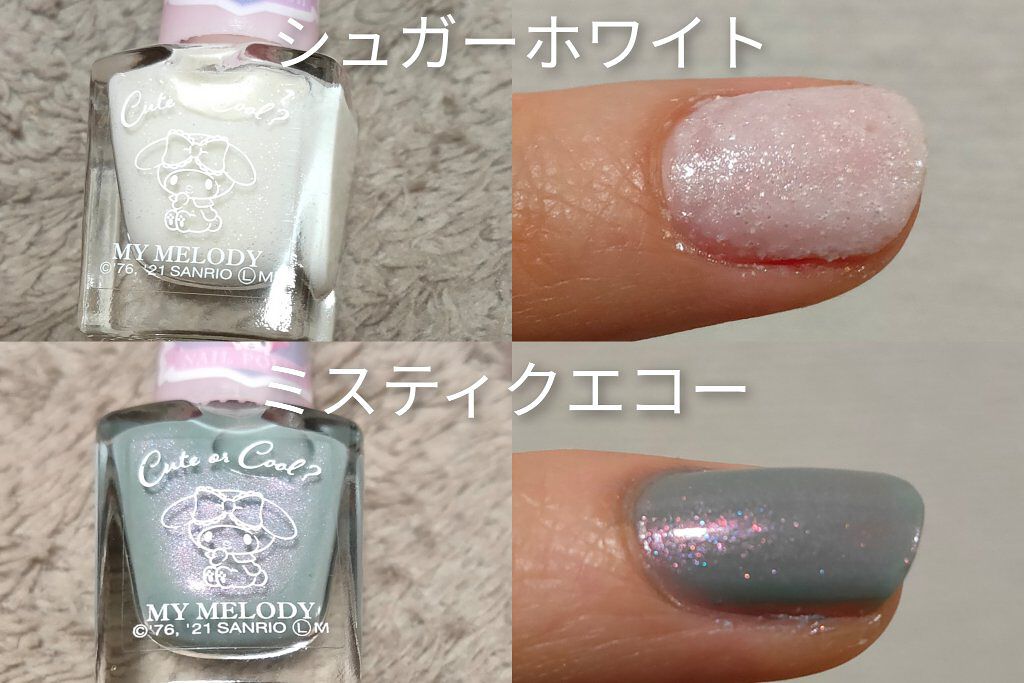 MMネイルポリッシュ/セリア/マニキュアを使ったクチコミ(4枚目)