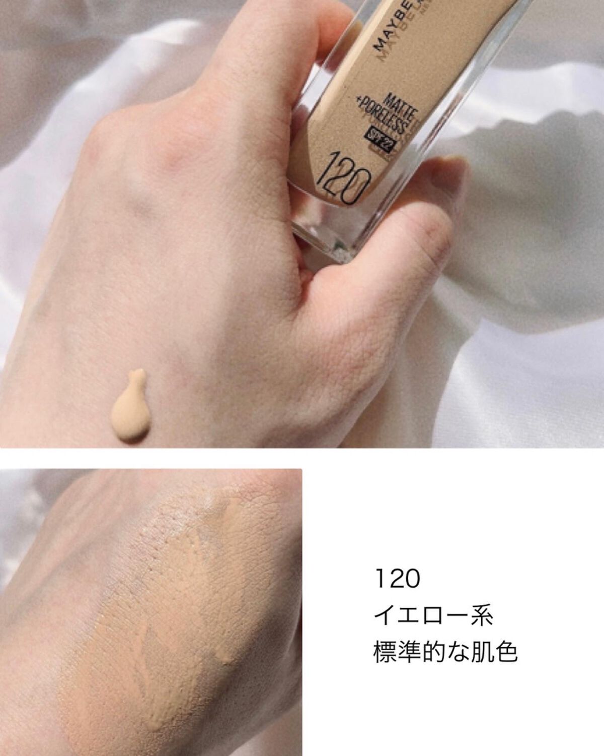 フィットミー リキッドファンデーション R/MAYBELLINE NEW YORK/リキッドファンデーションを使ったクチコミ(3枚目)