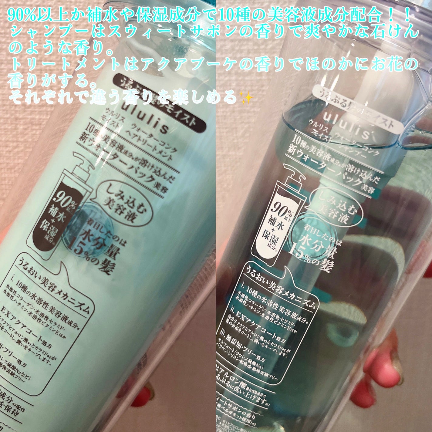 ウォーターコンク モイストシャンプー/ヘアトリートメント/ululis/市販シャンプーを使ったクチコミ(3枚目)