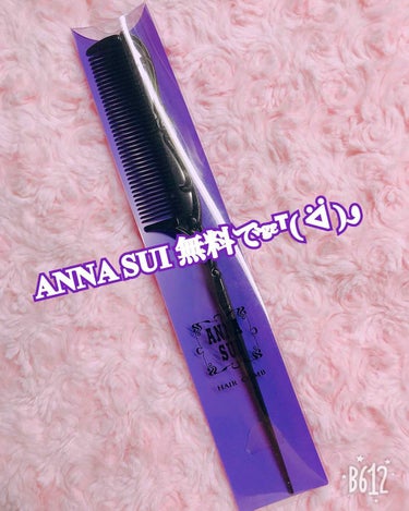 ANNA SUI ヘアー コームのクチコミ「ANNA SUI ヘアコーム 税抜き1200円

くしに1200円は流石に、、ケチケチBBAの.....」（1枚目）