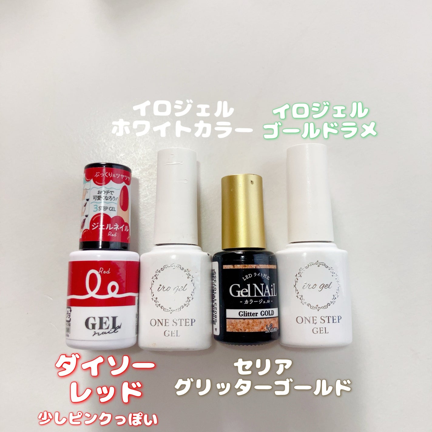 ジェルネイル(ライト対応)/セリア/ジェルネイルを使ったクチコミ(4枚目)