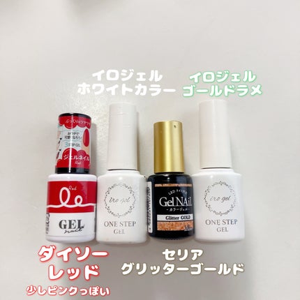 ジェルネイル(ライト対応)/セリア/ジェルネイルを使ったクチコミ(4枚目)