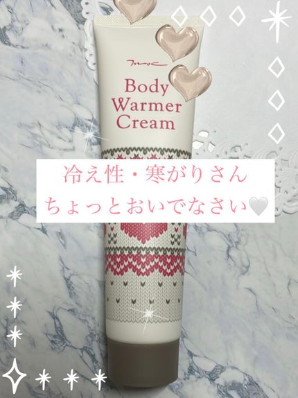 ボディウォーマークリーム/MOC/ボディクリームを使ったクチコミ(1枚目)