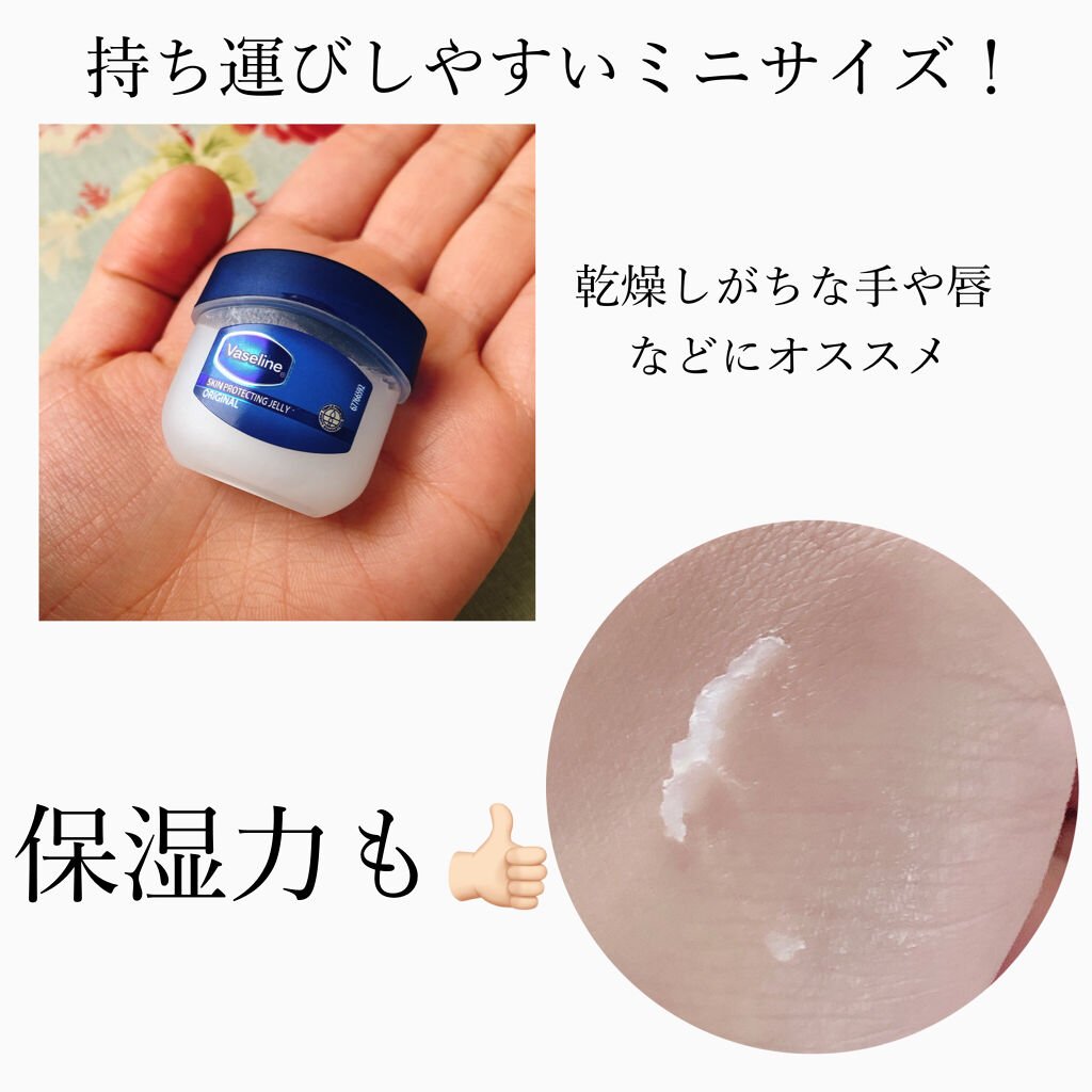 オリジナル ピュアスキンジェリー/ヴァセリン/ボディクリームを使ったクチコミ（2枚目）