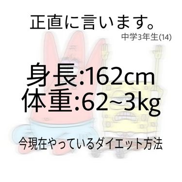 寝ながらメディキュット ロング メディキュットを使った口コミ 私は中学3年生 14 の女子です 部活は1 By なーさん 敏感肌 10代前半 Lips
