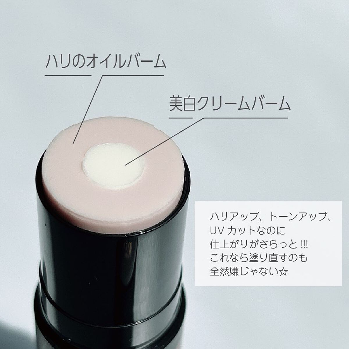 ヴィーガンブラックベリーコンプレックスマルチサンバーム/MARY&MAY/日焼け止めスティックを使ったクチコミ(2枚目)