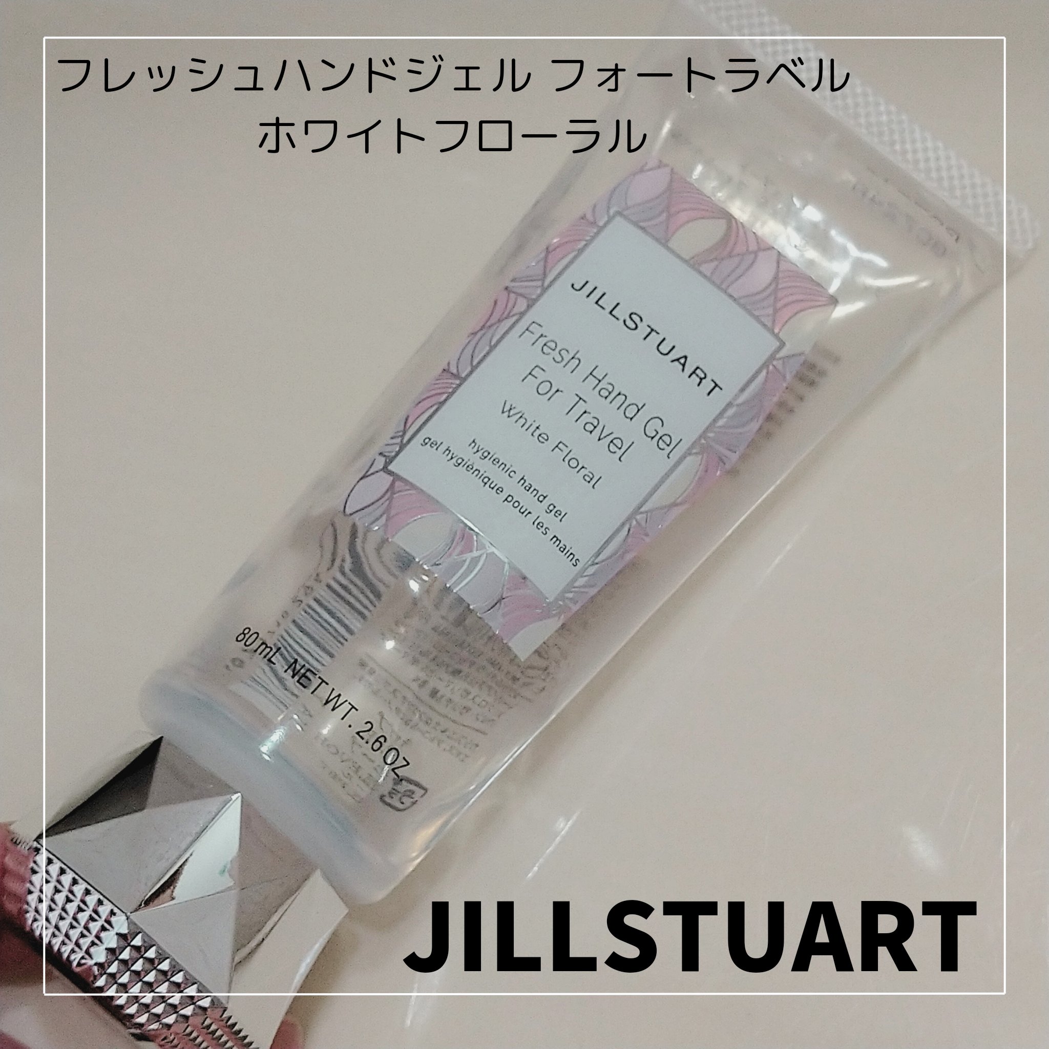 フレッシュハンドジェル フォートラベル ホワイトフローラル/JILL STUART/ハンドジェルを使ったクチコミ（1枚目）