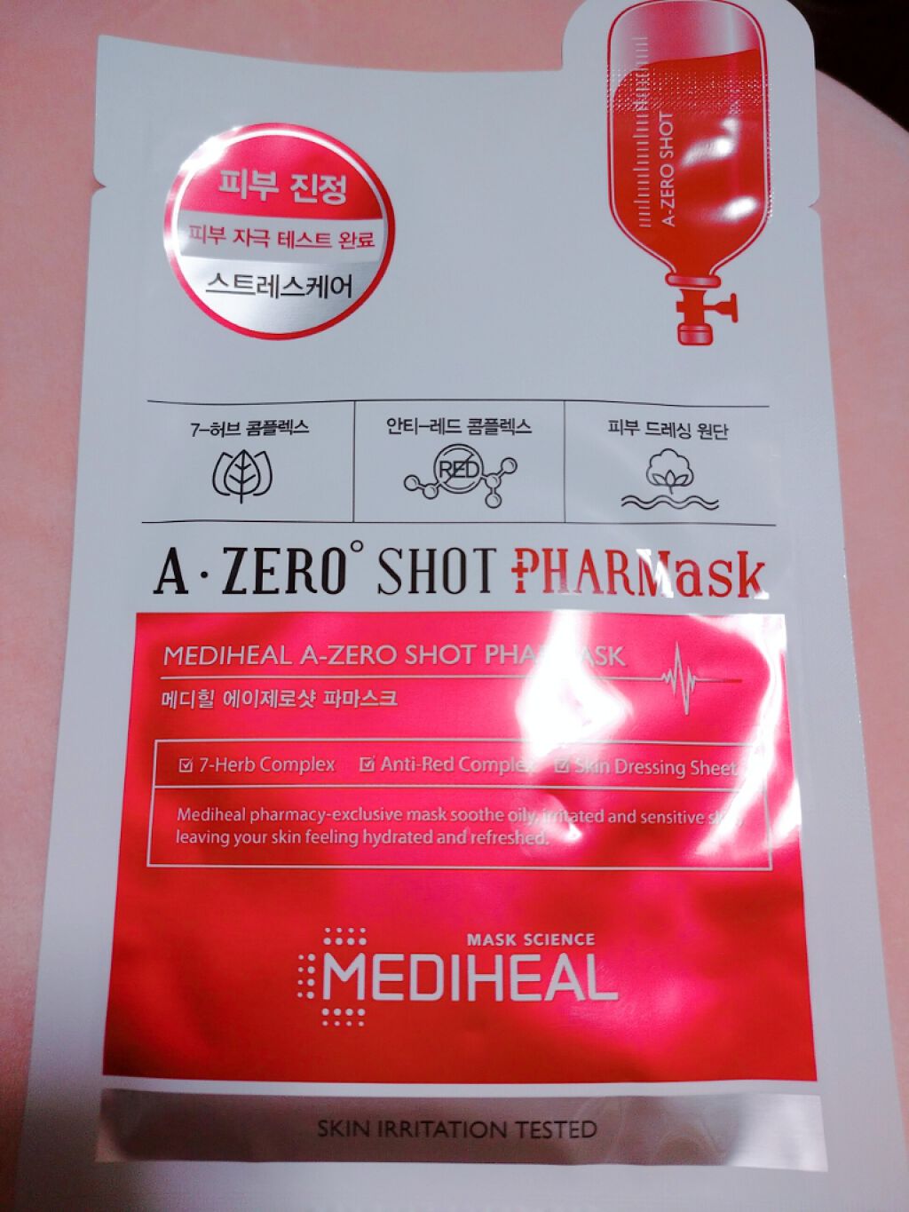 MEDIHEAL エーゼロ ショット ファーマスク