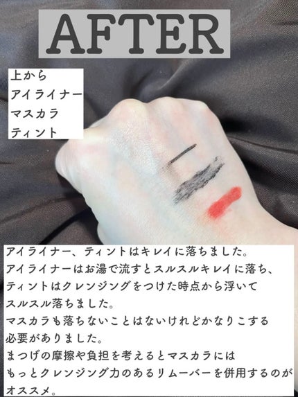 マイルドジェルクレンジング/無印良品/クレンジングジェルを使ったクチコミ(6枚目)