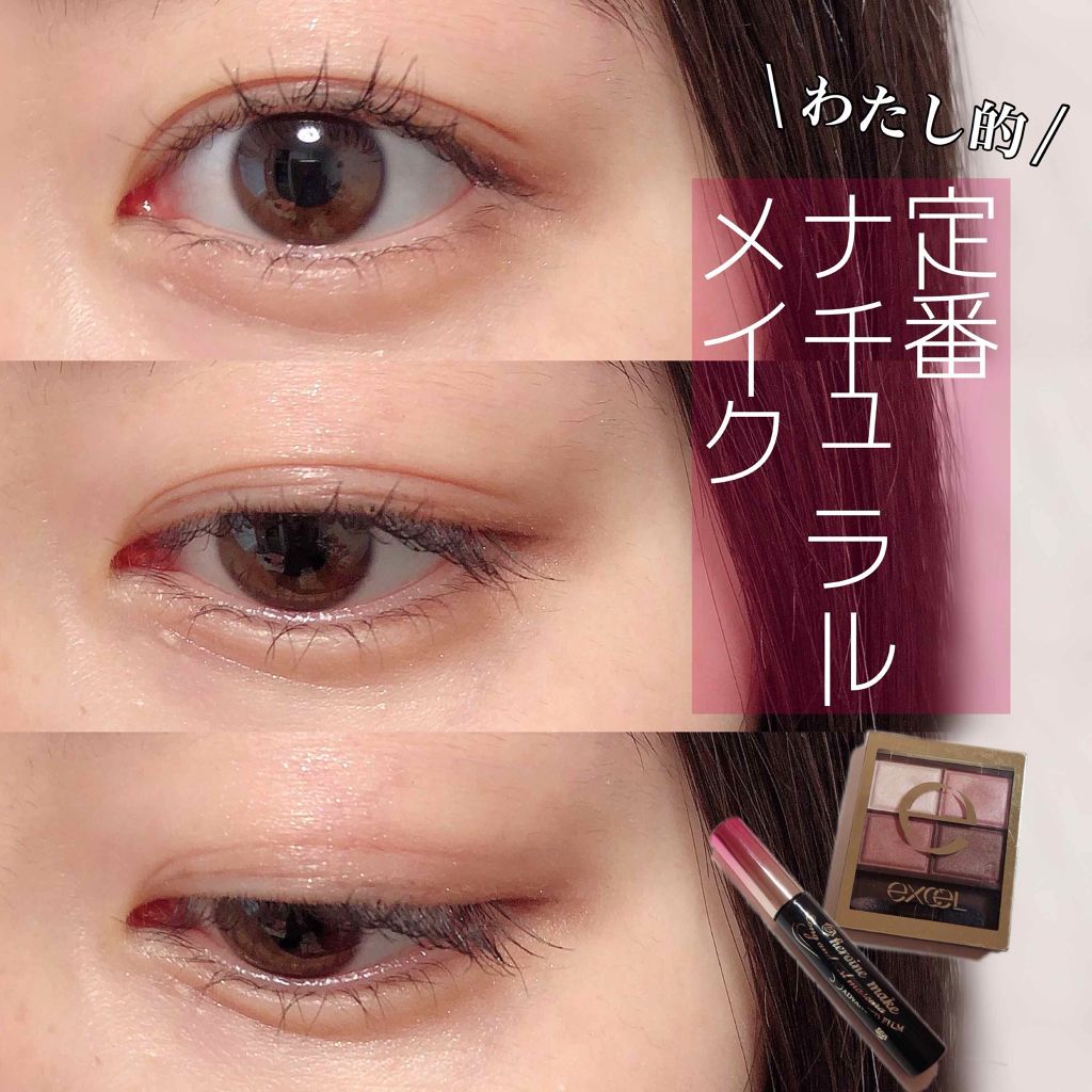 スキニーリッチシャドウ/excel/アイシャドウパレットを使ったクチコミ（1枚目）