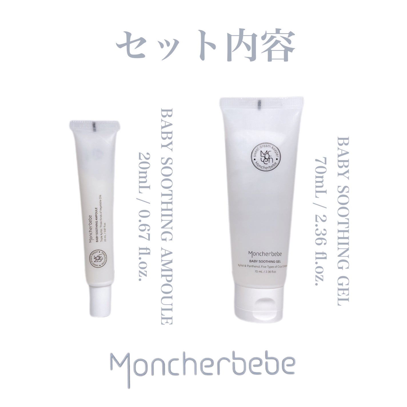 ベビースージング アンプル キット/Moncher BeBe/スキンケアキットを使ったクチコミ(3枚目)