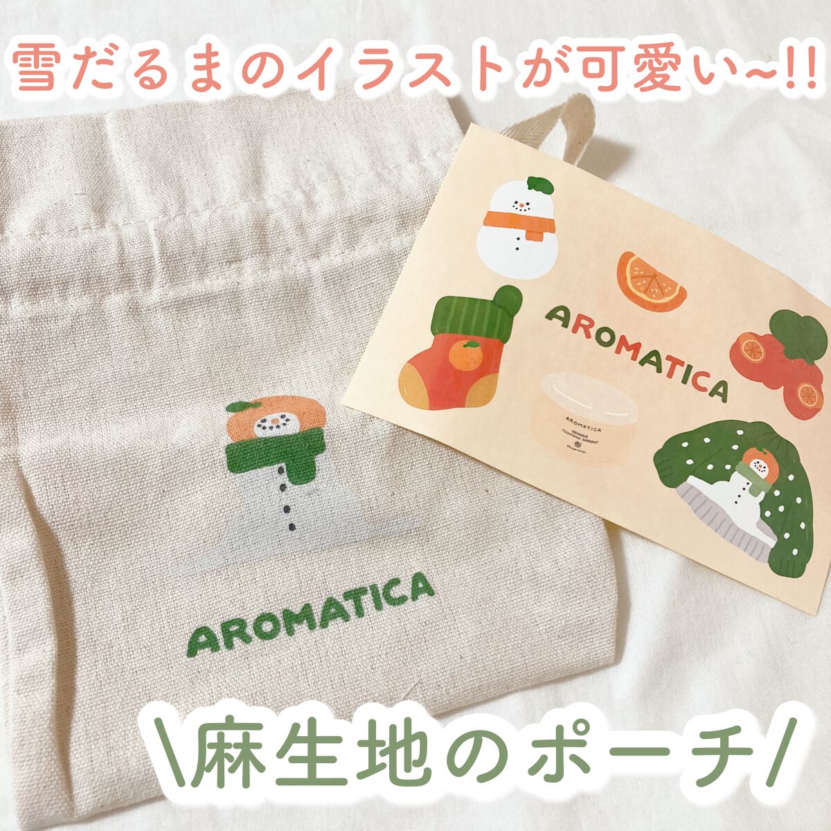 オレンジクレンジングシャーベット/AROMATICA/クレンジングバームを使ったクチコミ(3枚目)