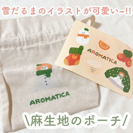 オレンジクレンジングシャーベット/AROMATICA/クレンジングバームを使ったクチコミ(3枚目)