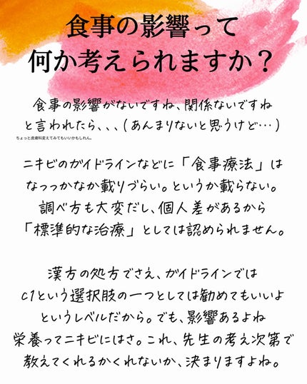 おゆみ|ニキビ・ニキビ跡ケア on LIPS 「【みんなが皮膚科に行くんなら・・・これだけは覚えておこう】こん..」(6枚目)