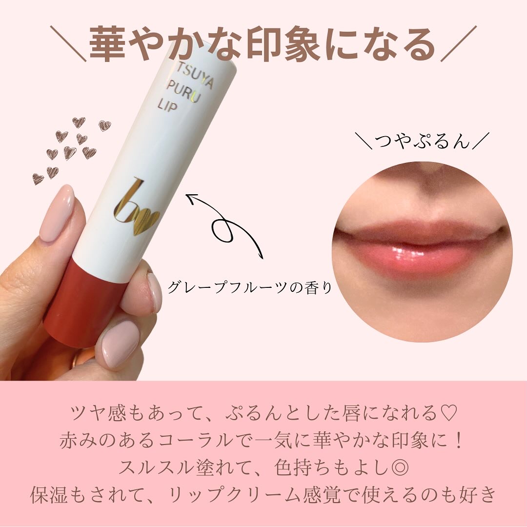 つやぷるリップR/b idol/口紅を使ったクチコミ（3枚目）