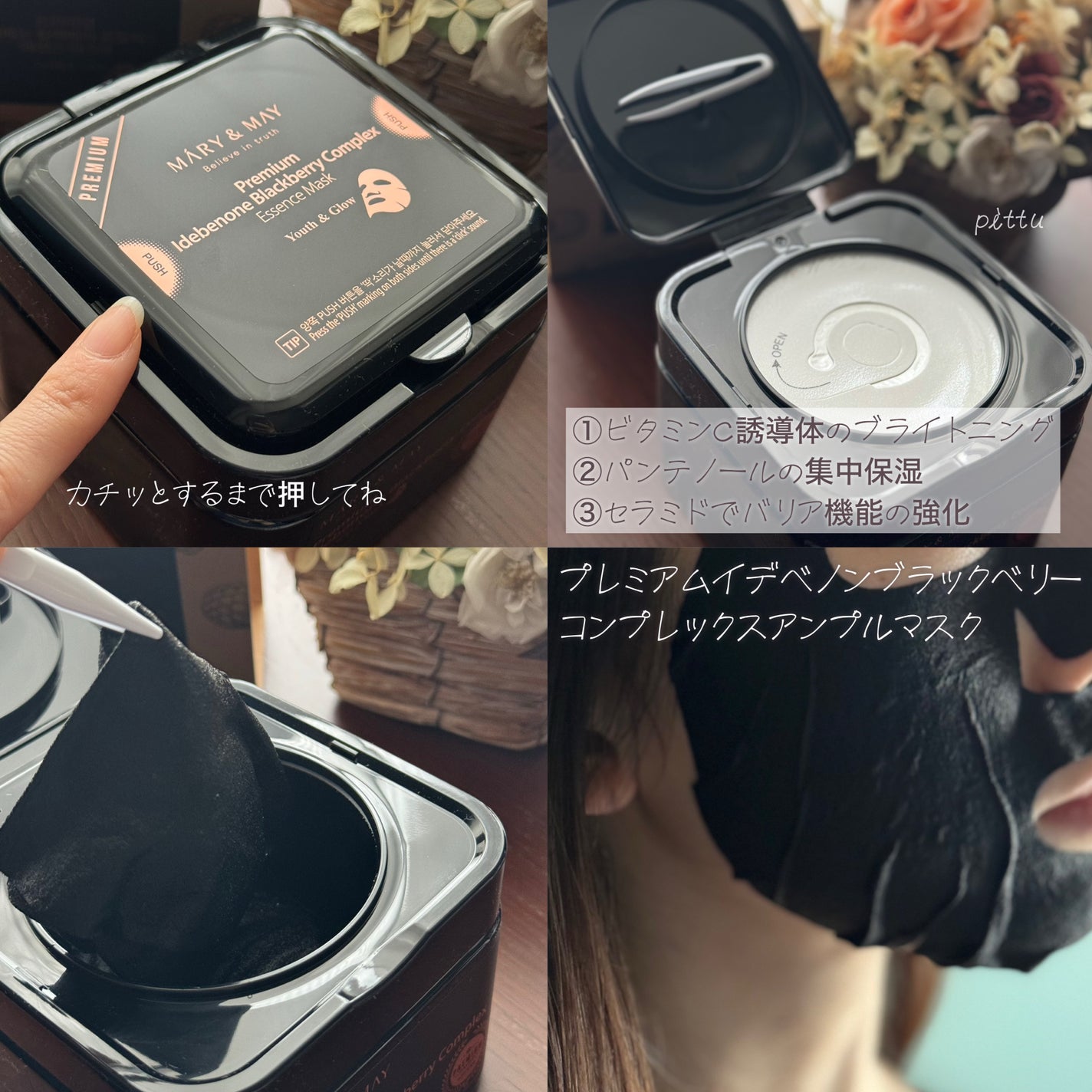 プレミアムイデベノンブラックベリーコンプレックスアンプルマスク/MARY&MAY/シートマスク・パックを使ったクチコミ(5枚目)