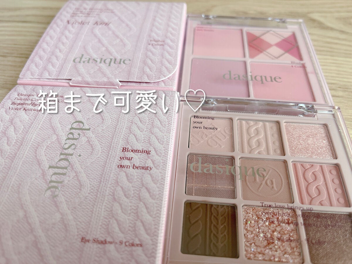 シャドウパレット/dasique/アイシャドウパレットを使ったクチコミ(2枚目)