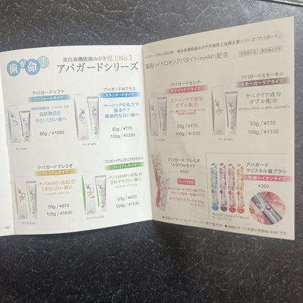 アパガードMプラス/アパガード/歯磨き粉を使ったクチコミ(6枚目)